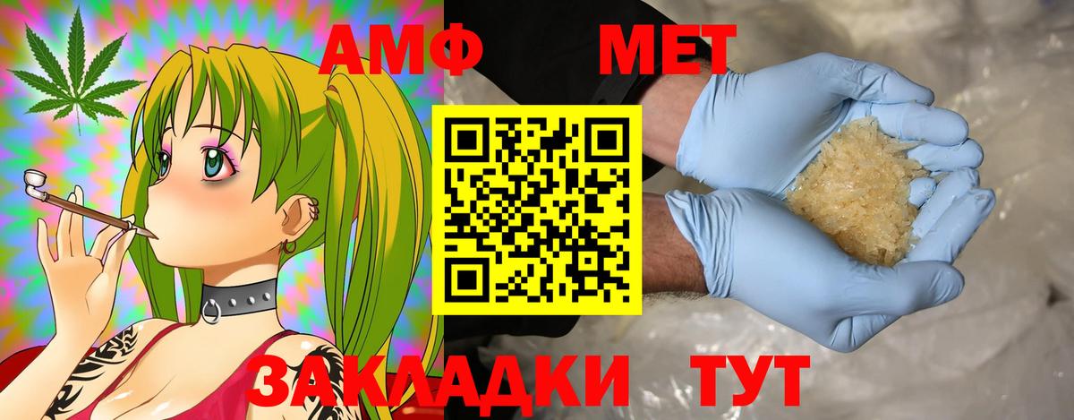 АМФЕТАМИН Розовый Евпатория