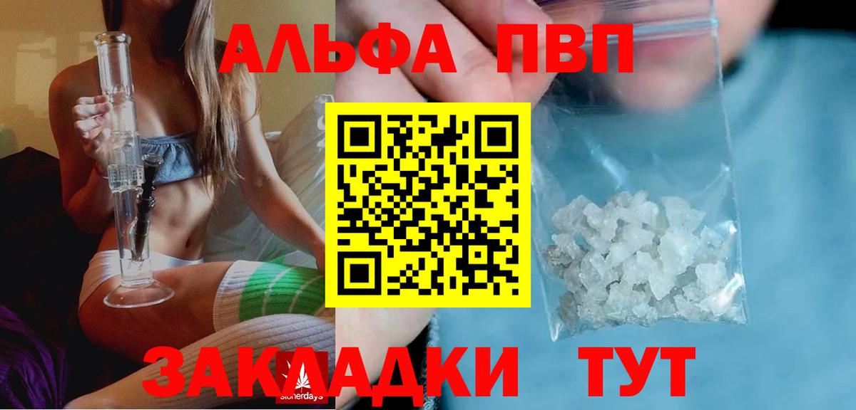 Евпатория  Alpha-PVP кристаллы  А ПВП VHQ  Alfa_PVP Соль  Вход с VPN 