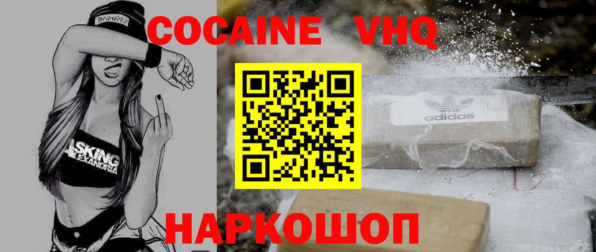 COCAIN Fish Scale Евпатория