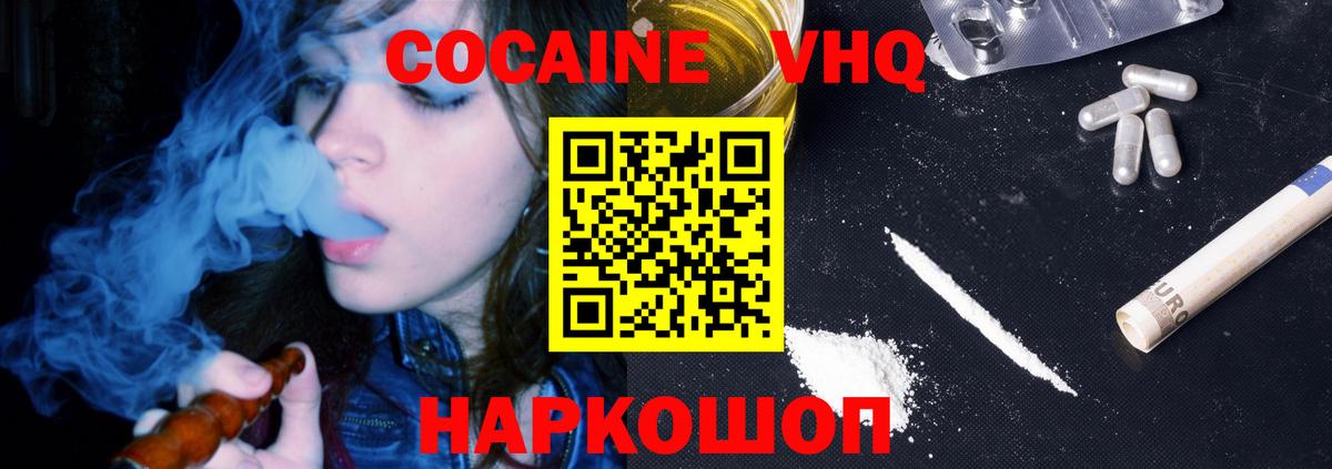 Cocaine Columbia  Кокаин Columbia  Евпатория  Вход с VPN 