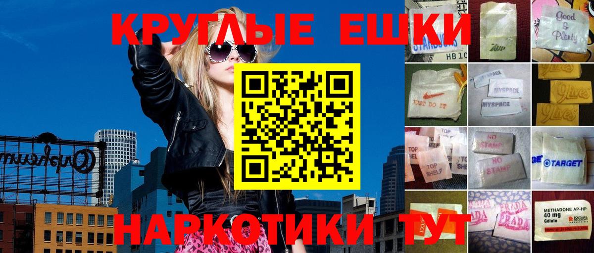 Евпатория  Экстази 280мг  Ecstasy TESLA  darknet официальный сайт  Вход с VPN 