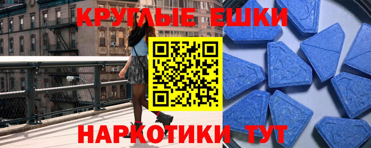 Ecstasy 280мг Евпатория