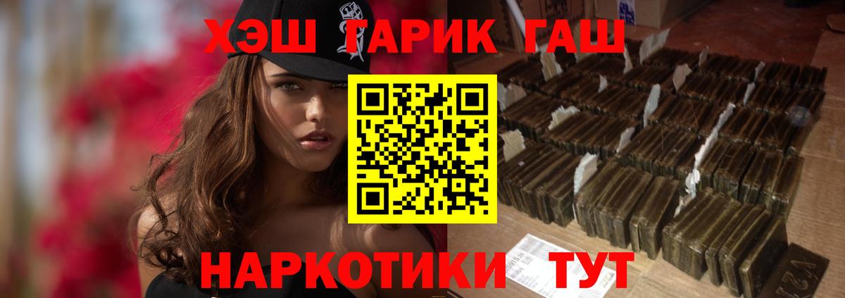 Гашиш хэш Евпатория