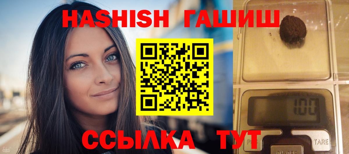 Гашиш  Вход с VPN  Евпатория  ГАШ ice o lator  ГАШ Cannabis 