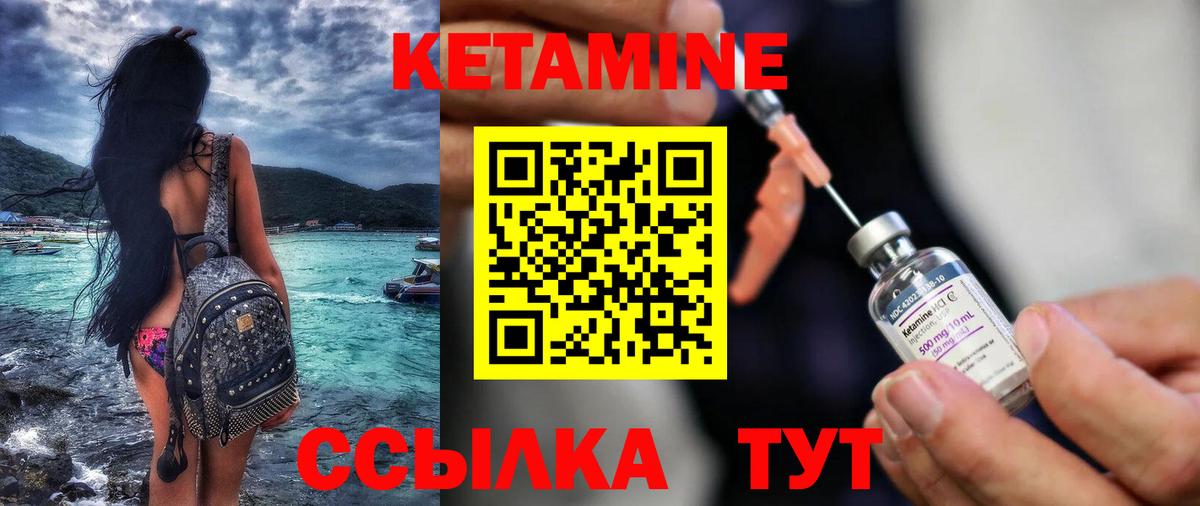 Евпатория  Кетамин VHQ  Вход с VPN  Кетамин ketamine 