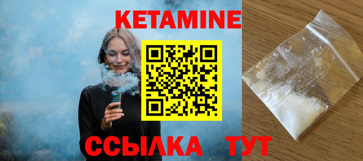 КЕТАМИН VHQ Евпатория