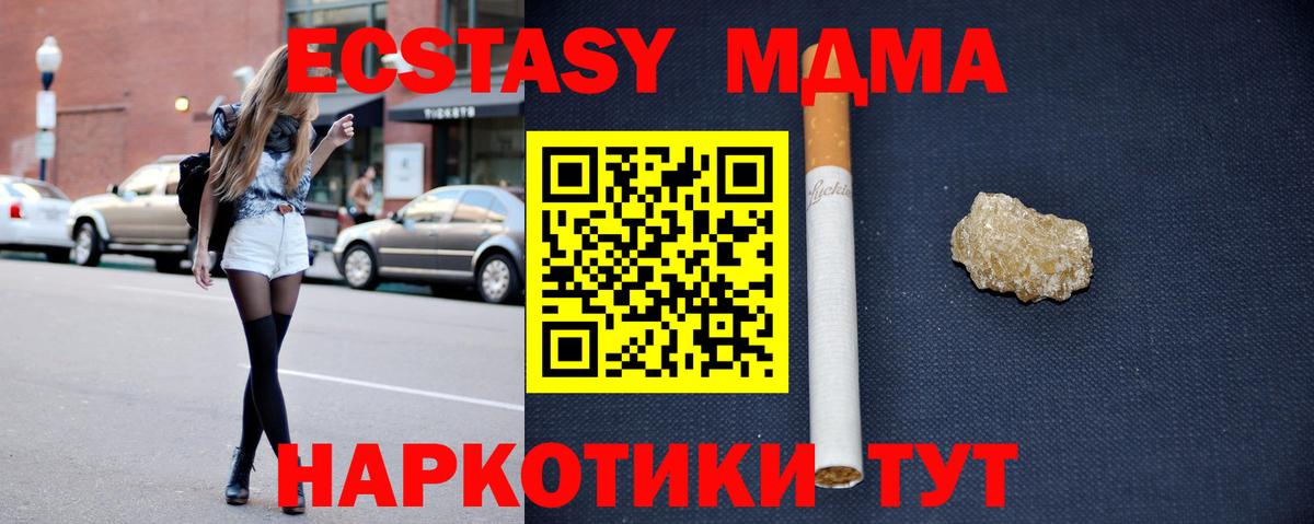 MDMA  МДМА молли  МДМА crystal  Вход с VPN  Евпатория 
