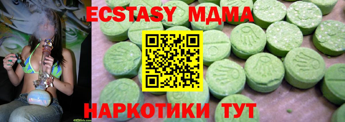 MDMA crystal Евпатория