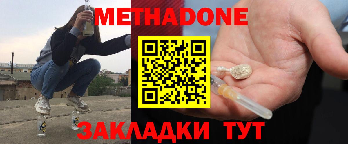 МЕТАДОН VHQ  Вход с VPN  hydra ссылка  Евпатория  Метадон белоснежный 