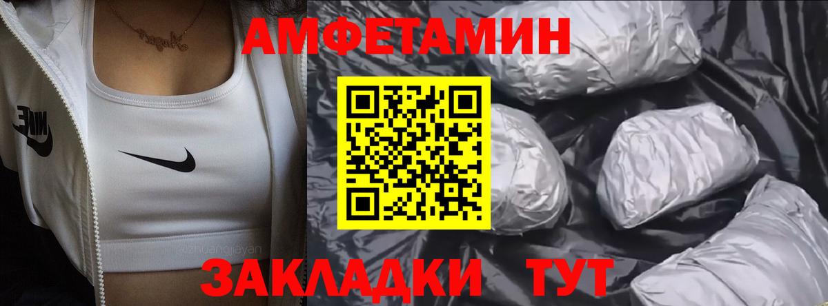 МЕТАМФЕТАМИН винт Евпатория