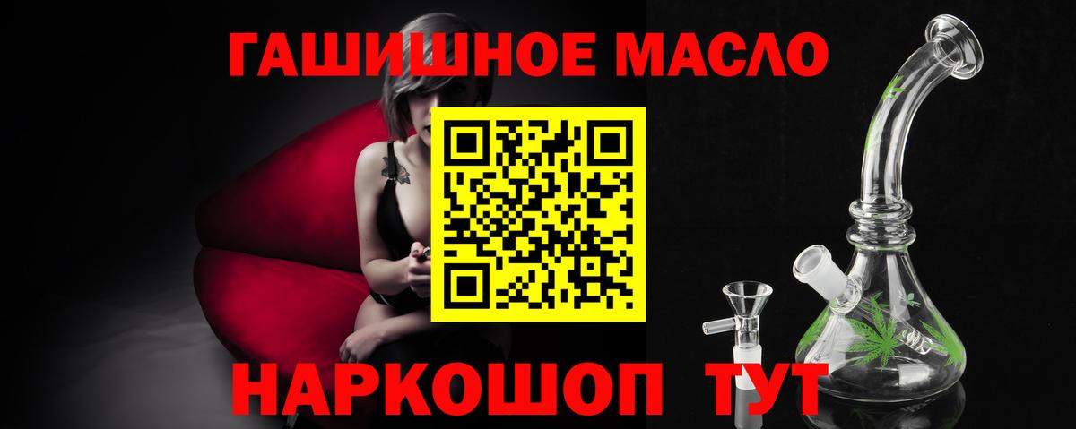 ТГК THC oil Евпатория
