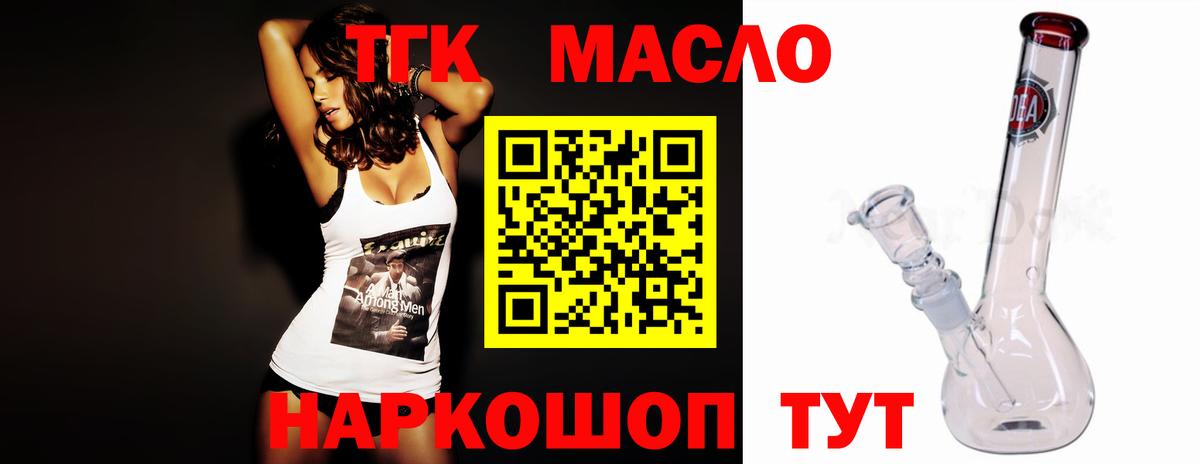Евпатория  ТГК THC oil  как найти закладки  Вход с VPN 
