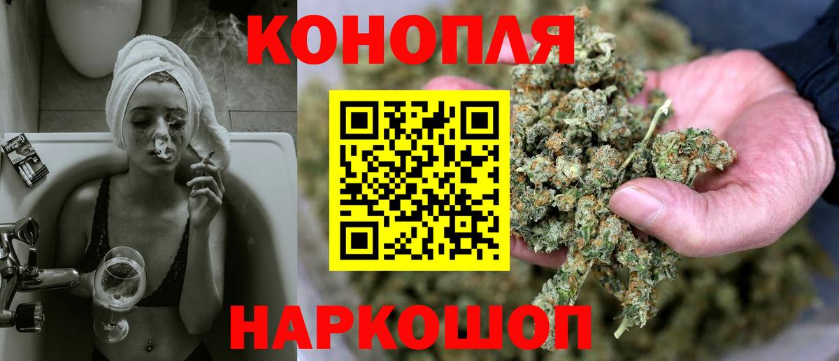 МАРИХУАНА Ganja Евпатория